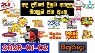DLB NLB Today All Lottery Results 2026.01.02 අද සියලුම ලොතරැයි ප්‍රතිඵල dlb nlb screenshot 5