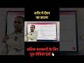 दौड़ने पर ऐंठन का कारण #science #education @Rp sahu