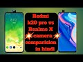 realme x vs redmi k20pro camera test in hindi