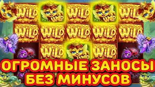 10.000.000Р БЕЗ МИНУСА | КАК Я ПОДНЯЛА МИЛЛИОНЫ В 3 BUZZING WILDS