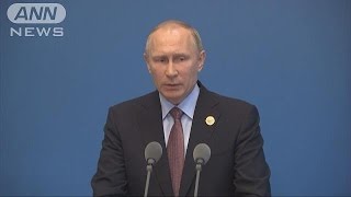 ミサイル発射を非難のプーチン大統領「対話は可能」(17/05/16)