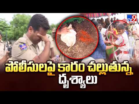 Violence in Bahadurguda : పోలీసులపై కారం చల్లుతున్న దృశ్యాలు| Farmers Vs Police | TV9 - TV9