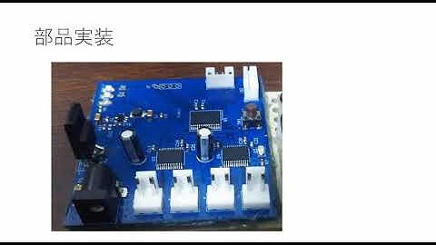 モータドライバを作ってみた