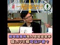 一屋後生仔｜趙增熹爆料有人唔啱做歌手!｜音樂｜假唱