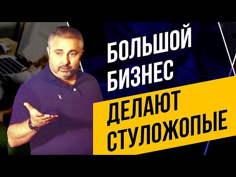 Видео: Как большой бизнес повлиял на общество?