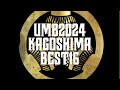 UMB2024 鹿児島予選 BEST16