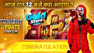 25 Feburary 2026🔥 FREE FIRE NEW EVENT | UPCOMING UPDATE IN FREE FIRE | TONIGHT UPDATE OF FREE FIRE screenshot 1