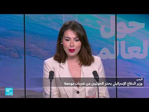 هل تخلى ترامب عن إسرائيل في مواجهتها مع الحوثيين؟