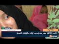تكوين 35 إطاراً تربوياً على تمدرس البنات والتقنيات الرقمية