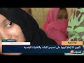 تكوين 35 إطاراً تربوياً على تمدرس البنات والتقنيات الرقمية