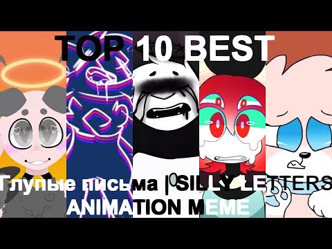 top-10-|-silly-letters-|-animation-meme-|-warning:-seizures