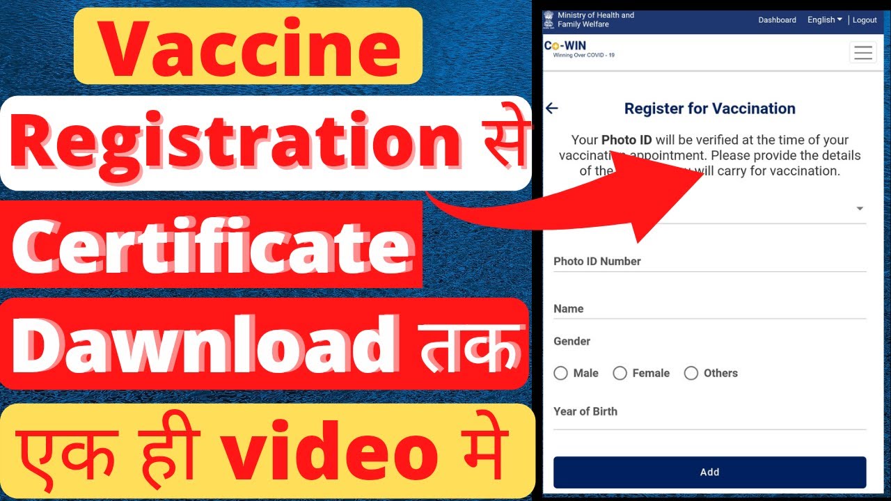 How to register for vaccine | How to Download vaccination certificate | vaccine booking 2021
