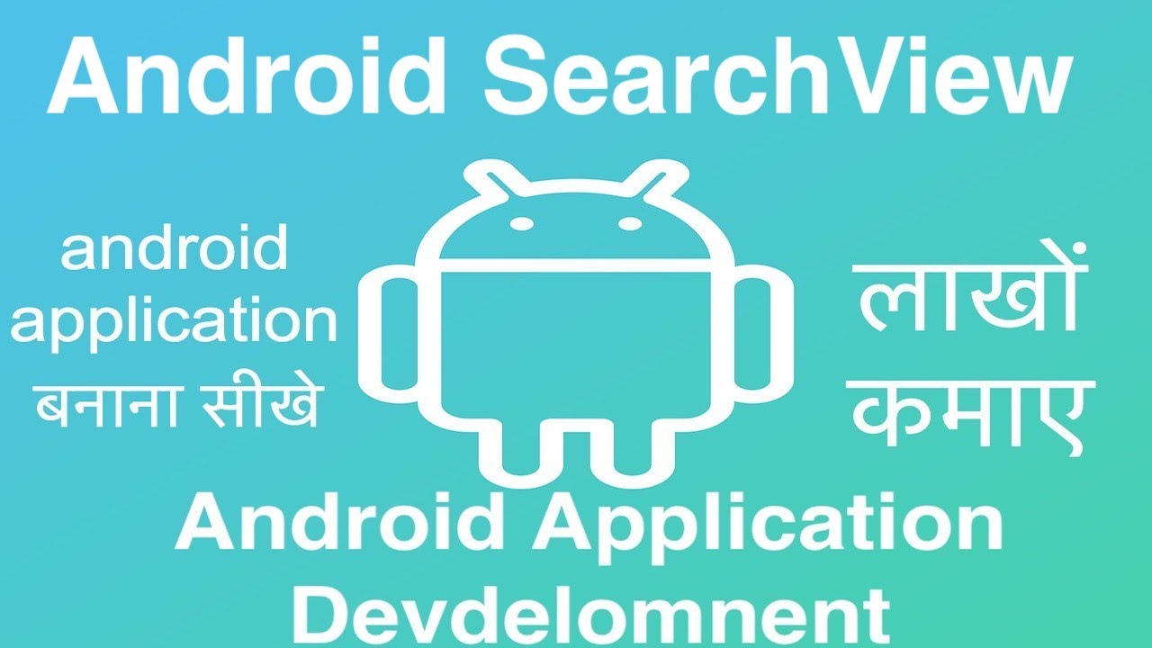 109 Android SearchView | Online Training Download app from below link ...