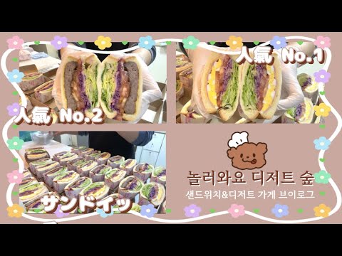 #9 매장 이전하고 매출 나락간 카페사장이 쉬는날 없이 영업하는 카페 브이로그