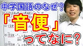 中学社会 ゴロ合わせ 公民 ロック モンテスキュー ルソー Youtube 中学社会 ゴロ合わせ 公民 ロック モンテスキュー ルソー Youtube