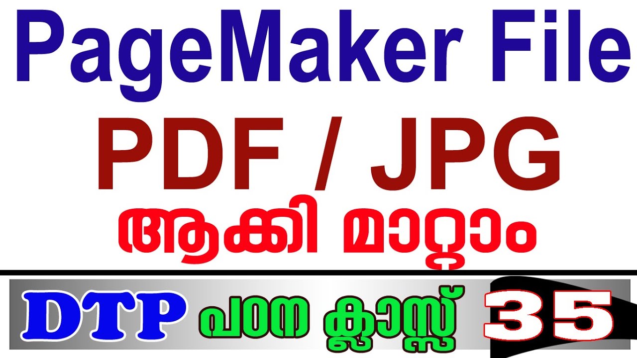 pagemaker to pdf converter