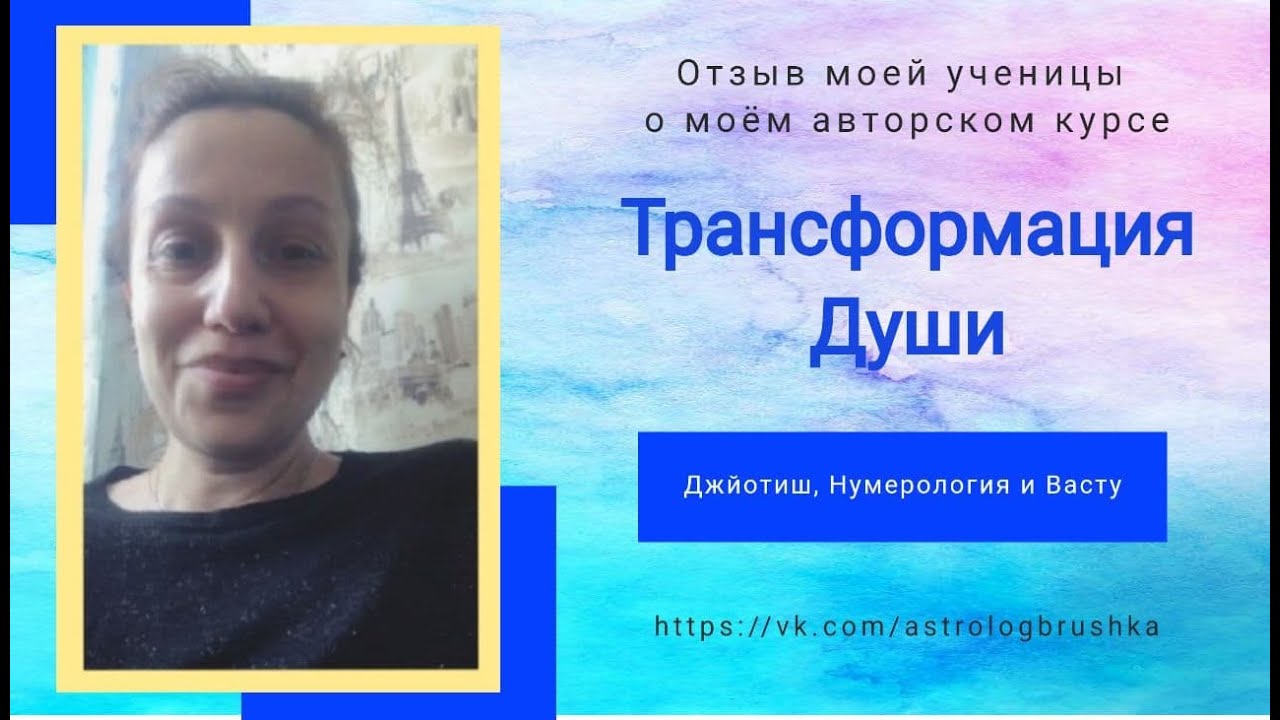 Шульга Астролог