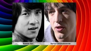 Джеки Чан Похожие Люди Знаменитости Звезды Актеры Двойники В Мире Фото Видео Сходства фильмы Джеки Чан Похожие Люди Знаменитости Звезды Актеры Двойники В Мире Фото Видео Сходства фильмы