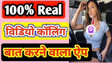 Chamet App kya hai | Chamet App use kaise kare Chamet app Review #chamet #dating #apps #yptech