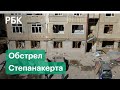 Взрывы и воздушная тревога: обстрел Степанакерта попал на видео. Война Армении и Азербайджана