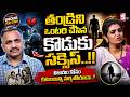 SumanTV Family Values Latest Episode | Father Emotional Story about His Son | SumanTV Geethanjali