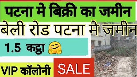 पटना मे बिक्री का जमीन / Patna mein jamin/ Plot in patna / plot sale in patna @abhishekbiharizone
