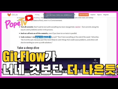 [포구디] Git Flow의 문제?