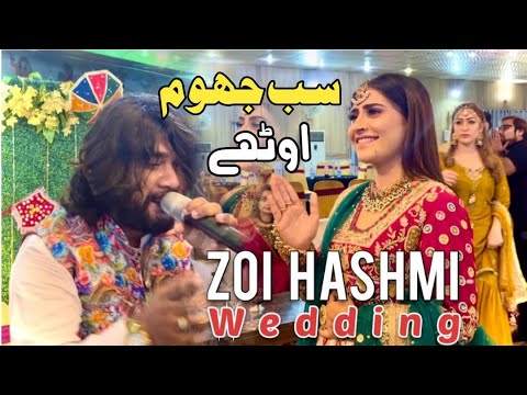 Kitni Makhmor Hai Tmhari Akhein | Saqlain Musakhelvi | Zoi Hashmi Wedding 2022