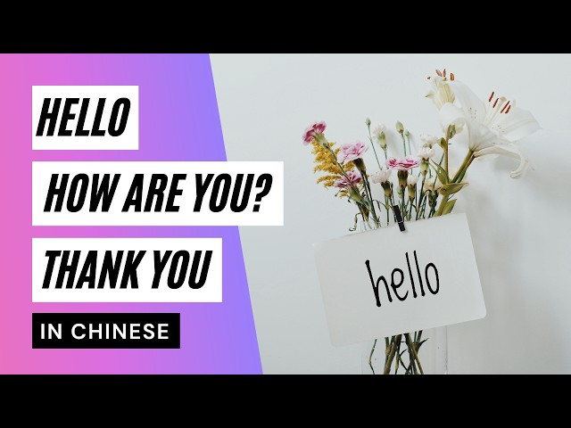 Learn Chinese with Connie - Good Manners