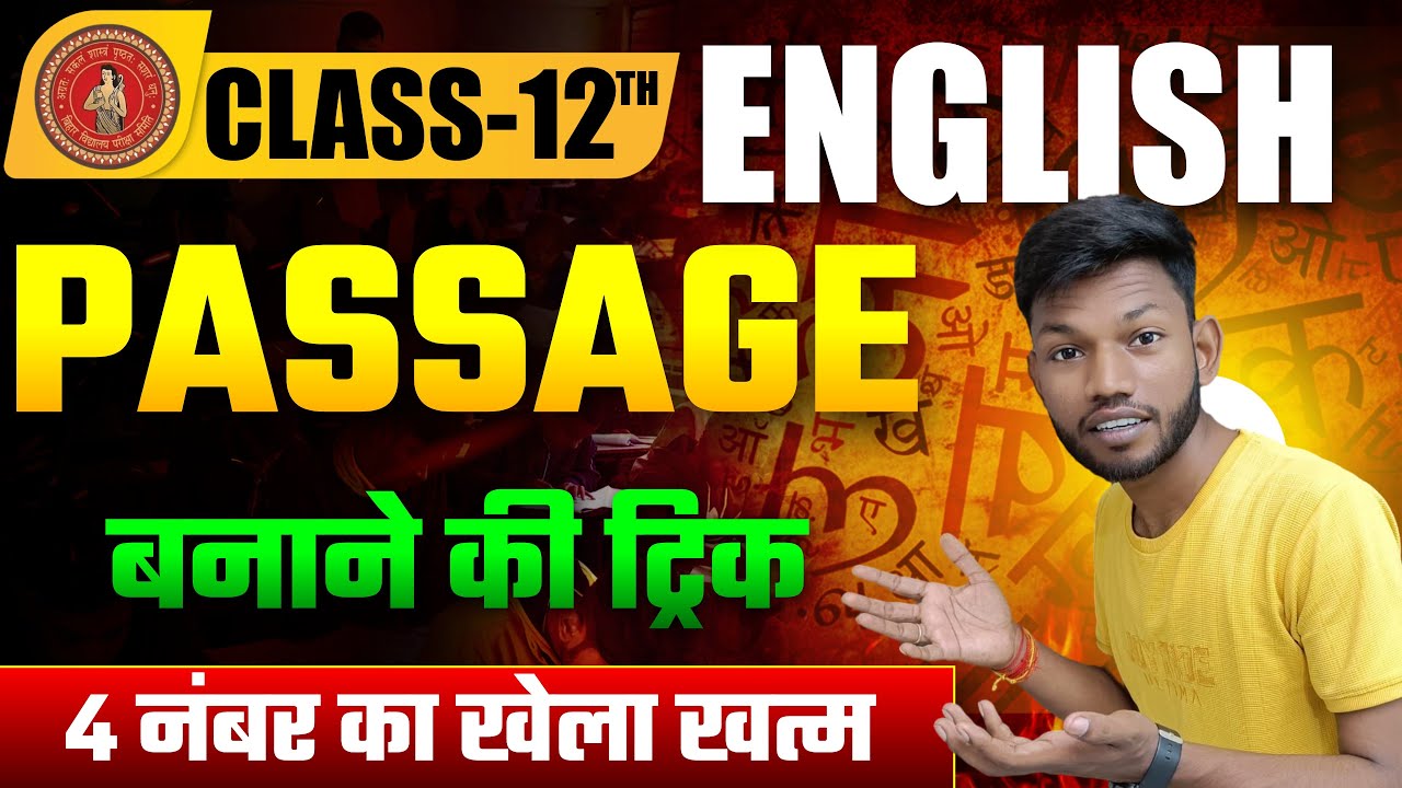 English में Passage बनाने का ट्रिक | Passage Solving Trick | Bseb Class 12th English Passage Trick