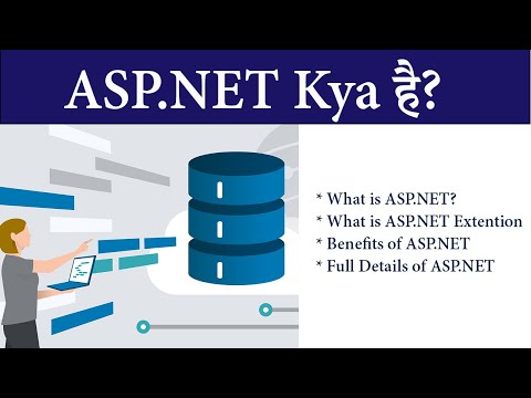 ASP.NET क्या है , What is ASP.NET in Hindi? ASP.NET Kya He? - Full Information in Hindi