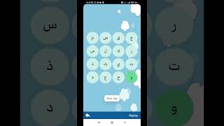 Arabic Alphabet Google App screenshot 1