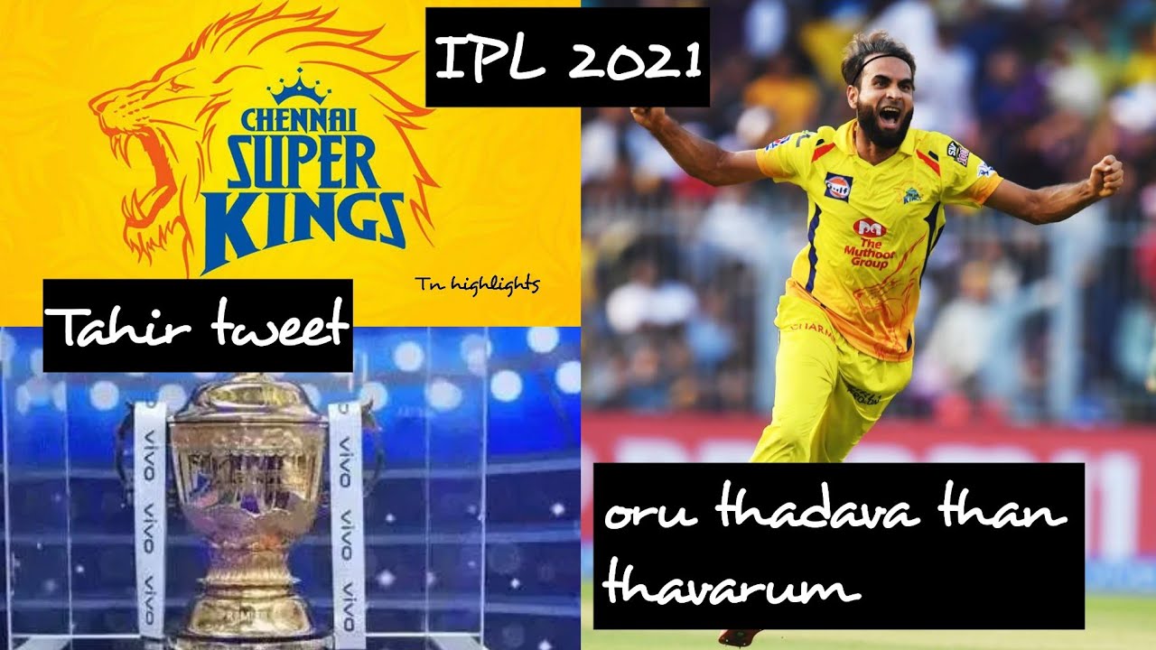 #ipl2021#iplschedule Ipl 2021 |Imran Tahir tweet |