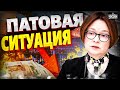 Только что! Набиуллина ПРОБОЛТАЛАСЬ: рубли сгорели. Путин признал КАТАСТРОФУ. Китай кинул РФ
