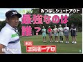 最強の女子選手は誰だ？チーム三觜の精鋭（？）6名が【生き残りゲーム】に挑戦！上達のコツも満載です！【みつはしシュートアウト①】