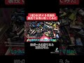 【裏技⁈】高級飴菓子をお得に取る方法ww #クレーンゲーム#ufoキャッチャー#ゲームセンター#日本夾娃娃 #clawmachine#攻路