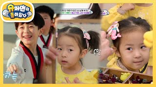 [최민환네] 태권 보이 재율 VS 쌍둥이 공주님의 액세서리 쇼핑 [슈퍼맨이 돌아왔다/The Return of Superman] | KBS 240407 방송