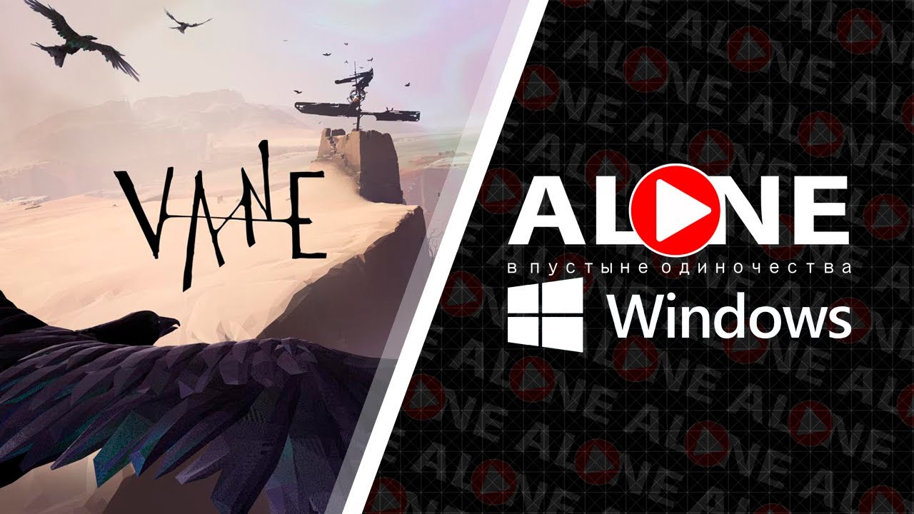 Vane - Геймплей | PC