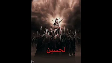 واحسيناه وااماماه ياعلي مدد لبيك ياحسين 