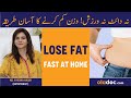 Weight Loss Meal Plan Wazan Kam Karne Tarika Urdu Hindi | Weight Loss Diet Fast | How To Lose Fat