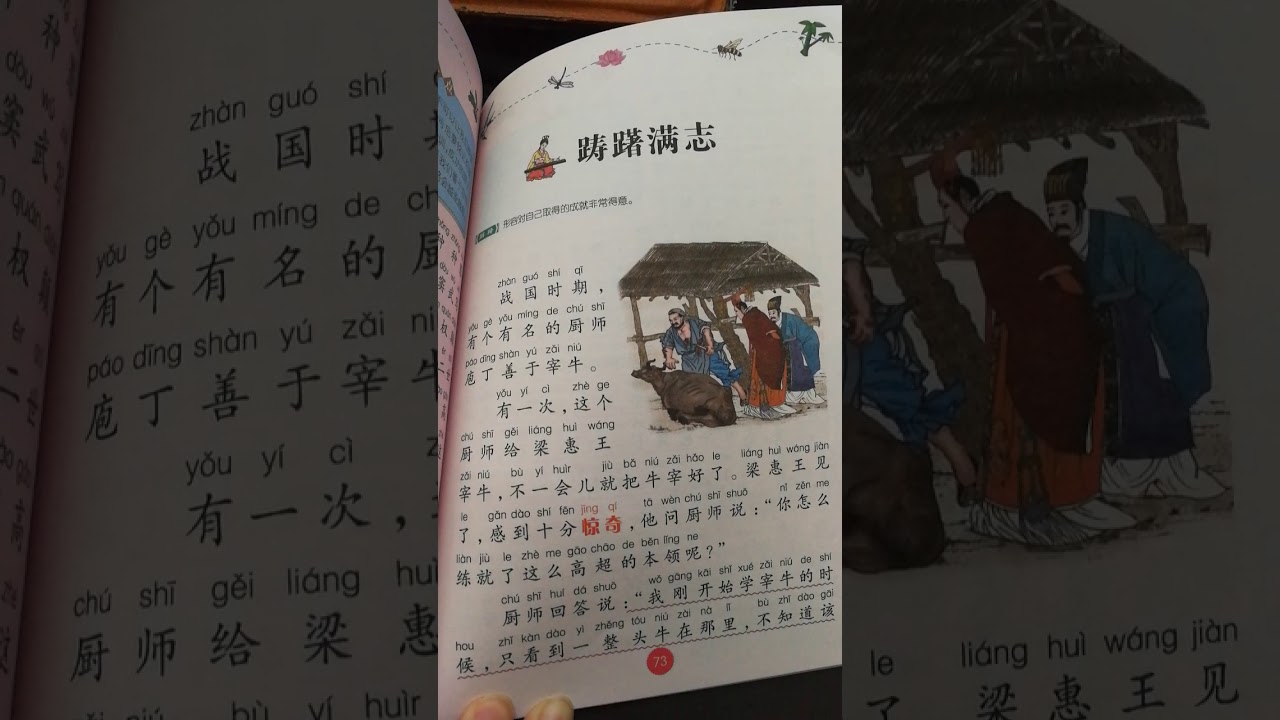 Chinese Idiom Story 31 中国成语故事31 踌躇满志 Youtube