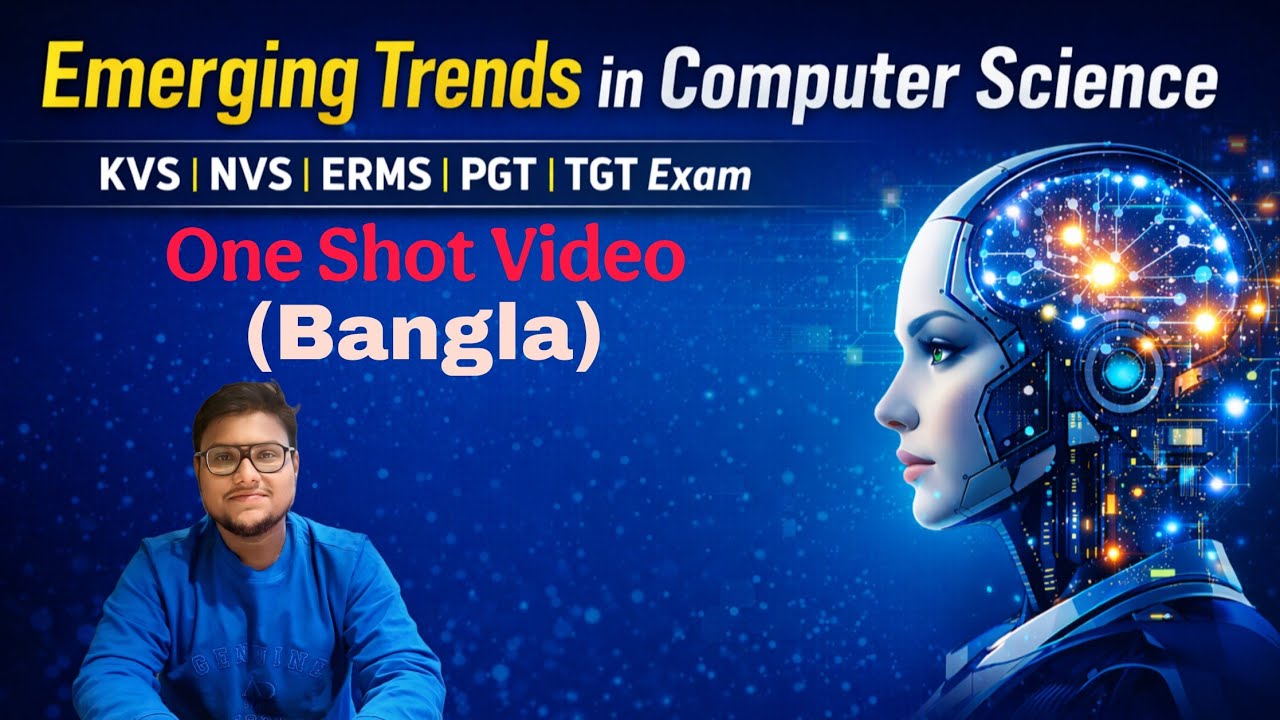 Emerging Trends in Computer Science | KVS NVS ERMS PGT TGT Exam | One Short | Bangla