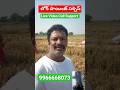 రైతు బోర్ పాయింట్ డ్రిల్ చేసేటప్పుడు లైవ్ లో వీడియో కాల్ #geologist #geo #agriculture #bore