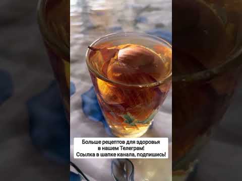 Копеечное средство для чистки сосудов и снижения сахара ❤️🩹 #народнаямедицина