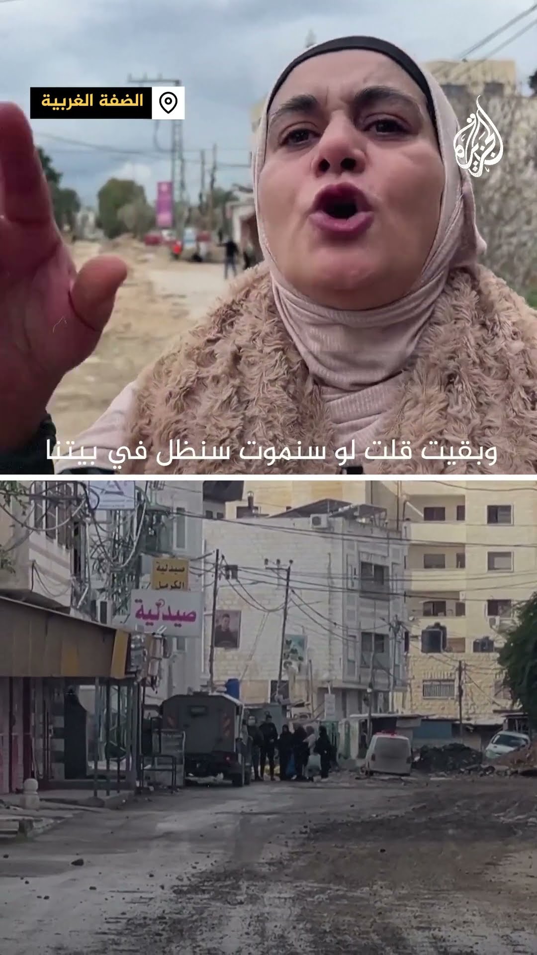 شهود عيان يتحدثون عن إجبار الجيش الإسرائيلي لهم بترك منازلهم بمخيم جنين