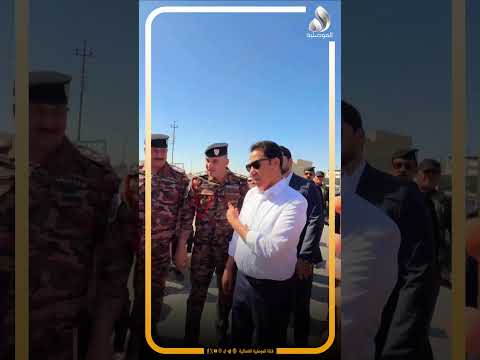 بعد شكاوي من الاهالي محافظ نينوى عبدالقادر الدخيل يوج ه فورا بإزالة سيطرات مدخل منطقة زيونة
