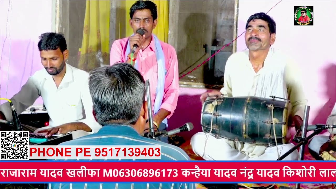 (बंदना) गायक उमेश यादव खलीफा ग्राम हाज़ीहार मो०7618071975 कार्यक्रम स्थल हाजीहार