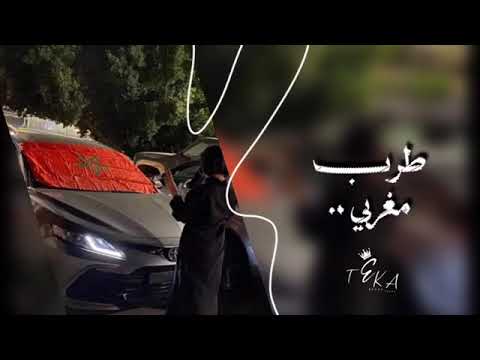 معزوفه صمخة اغاني مغربية - ريمكس استكنان طربية - مطلوب أكثر شيء