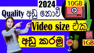 How to Compress Video File Without Losing Quality, Free Software Sinhala,(වීඩියෝ  1 size 1 අඩු කරමු)