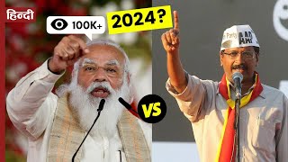 Can Arvind Kejriwal become PM of India? | An Open Letter